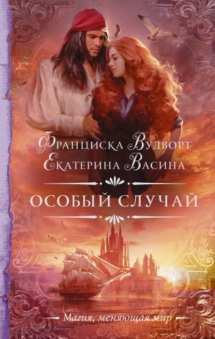 Особый случай фото книги