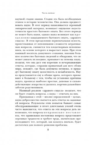 Анализ поэтического текста. Структура стиха фото книги 9