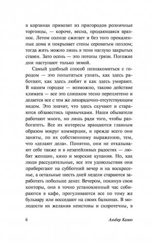 Чума фото книги 6