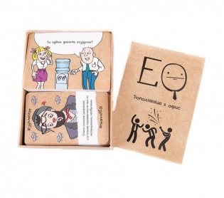 Настольная игра "Эмоциональный интеллект. Дополнение в офис" (дополнение) фото книги 3