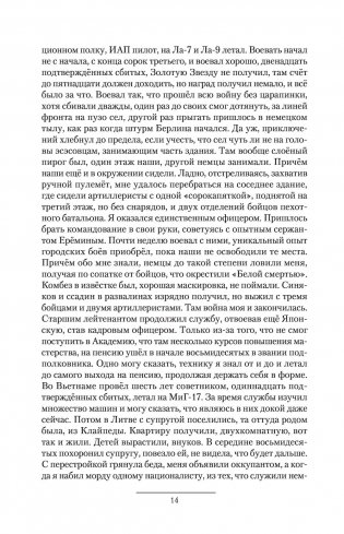 Корейский вариант фото книги 13