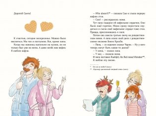 Дорогой Санта!  История волшебной переписки фото книги 16