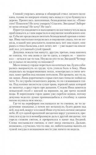 Все зло в шоколаде! фото книги 8