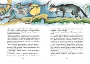 Сказки фото книги 4