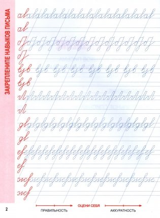 Русский язык. Комплексный тренажер. Классический. 2 класс фото книги 3