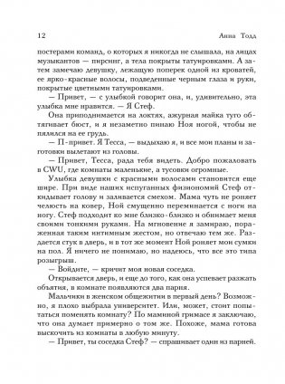 После фото книги 5
