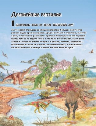 Динозавры фото книги 3