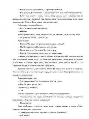 Под небом, которого нет фото книги 10