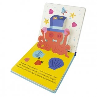 3Д картинки "Морские жители" фото книги 4