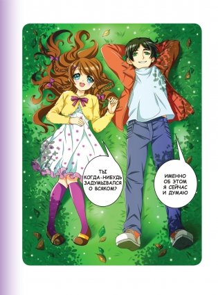 Учимся рисовать персонажей аниме за 5 минут. Простые пошаговые уроки для создания неповторимых героев за короткое время фото книги 7