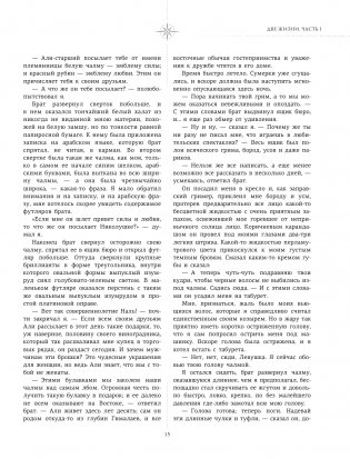 Две жизни. Все книги в одной. В обновленной редакции фото книги 9