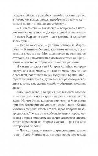 Милость крестной феи фото книги 8