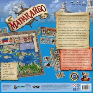 Настольная игра "Маракайбо" фото книги 13
