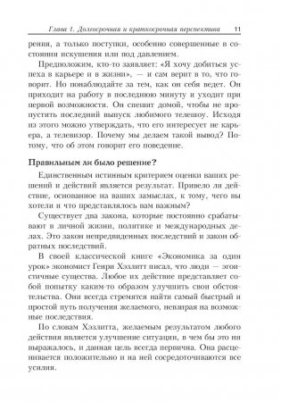 Действуй разумно! фото книги 11