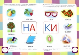 Готов ли ребенок к школе. Тесты. Чтение и письмо. 6-7 лет. ФГОС фото книги 2