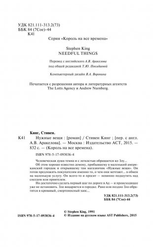 Нужные вещи фото книги 4