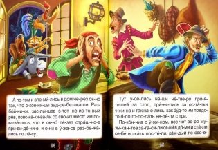 Любимые зарубежные сказки фото книги 2