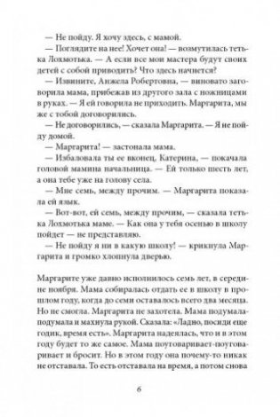 Уроков не будет! (7-е издание) фото книги 2