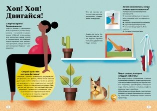 Путешествие малыша. Дневник беременности будущей мамы фото книги 4