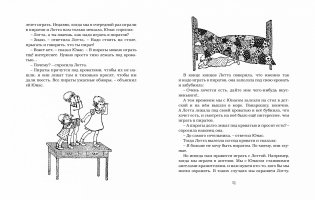 Дети с Горластой улицы фото книги 3