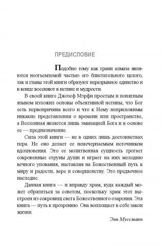 Колеса истины фото книги 3