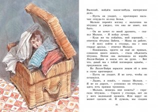 Опасное путешествие Щепкина фото книги 7