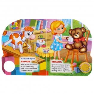 Стихи детского сада фото книги 2