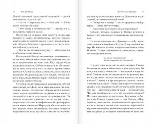 У нас всегда будет Париж фото книги 8