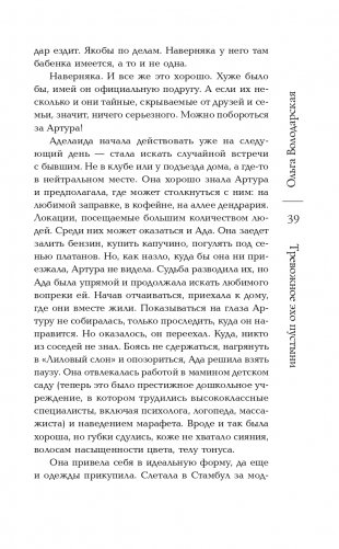 Тревожное эхо пустыни фото книги 41