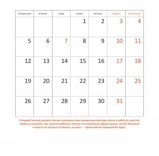 Год здоровья с Тамазом Гаглошвили. Календарь долголетия на 2026 год фото книги 3