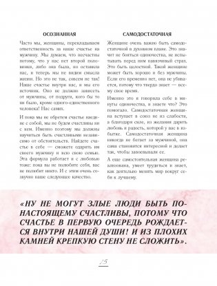 Perfect you. Как превратить жизнь в сказку фото книги 2