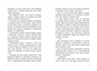 Книжная лавка под дождём фото книги 3