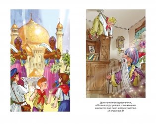 Старик Хоттабыч фото книги 2