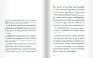 Гипс фото книги 3