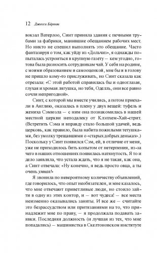 Муза фото книги 11