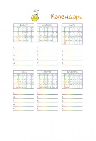 Ежедневник-планер недатированный фото книги 5