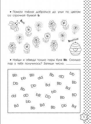 Английский алфавит. Азбука-раскраска фото книги 6