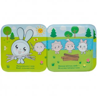 Малышарики. На озере фото книги 3