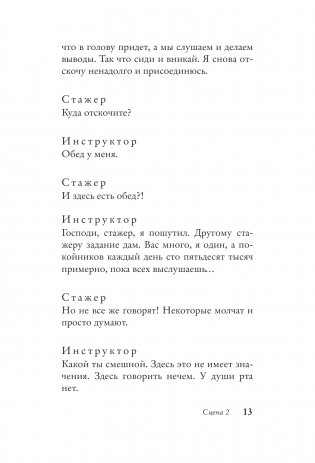 Интуиция. Burnt in the USSR фото книги 8