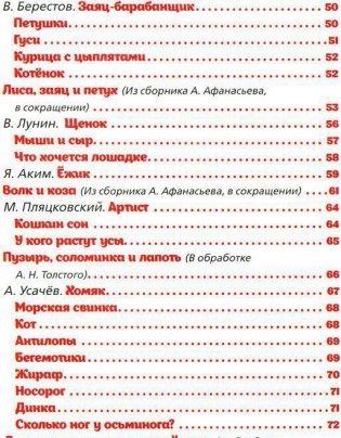 100 лучших стихов и сказок фото книги 3