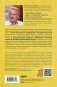Семь возрастов смерти. Путешествие судмедэксперта по жизни фото книги маленькое 3