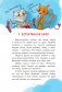 Волшебное ограбление. Следствие ведут Носков и Котяткин фото книги маленькое 4