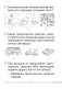 Основы безопасности жизнедеятельности. 2 класс. Тесты фото книги маленькое 5