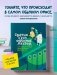 Светик и его офисные друзья, или Удивительные приключения формата А4 фото книги маленькое 4