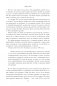 Как завоевывать друзей и оказывать влияние на людей: Обновленное издание для следующего поколения лидеров фото книги маленькое 5