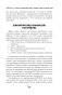 Ковид и постковид. Микроэлементы и витамины для защиты и восстановления здоровья фото книги маленькое 27