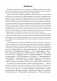 География стран и народов в 8 классе. Для учителей. ГРИФ фото книги маленькое 3