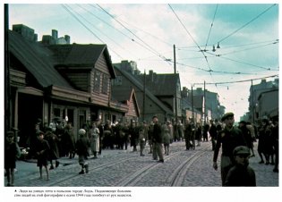 Освенцим. Нацисты и "окончательное решение еврейского вопроса" фото книги 3