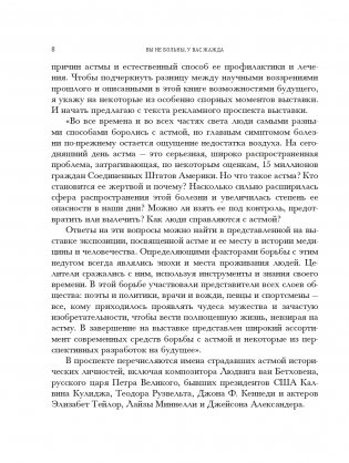 Вы не больны, у вас жажда фото книги 8