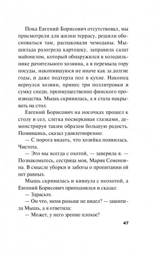 Сестрички не промах фото книги 48